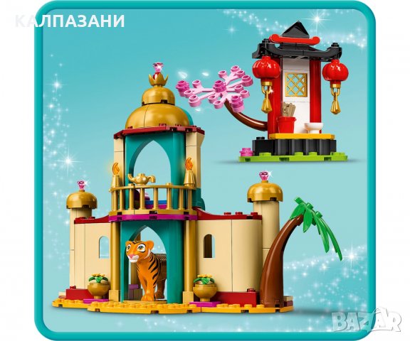 LEGO® Disney Princess™ 43208 - Приключението на Ясмин и Мулан, снимка 9 - Конструктори - 35879550