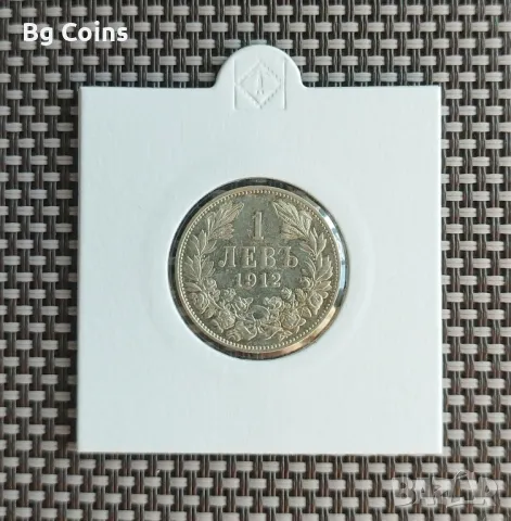 1 лев 1912
