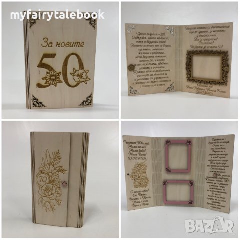 Картичка Подарък за рожден ден Подарък за Сватба Юбилей Кръщене, снимка 7 - Декорация за дома - 36489048