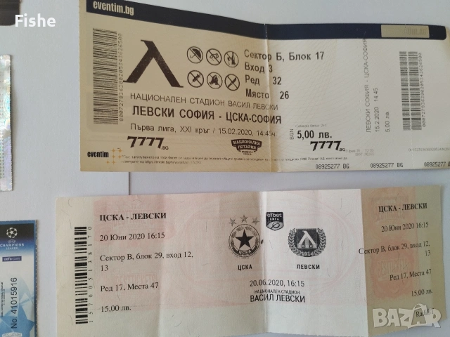 Продавам колекция от билети на Левски, снимка 3 - Колекции - 53438817