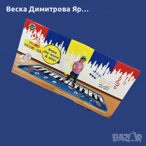 Музикално килимче, йоника, снимка 2 - Музикални играчки - 48845418