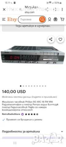 Phillips ARC16, снимка 7 - Радиокасетофони, транзистори - 48919333