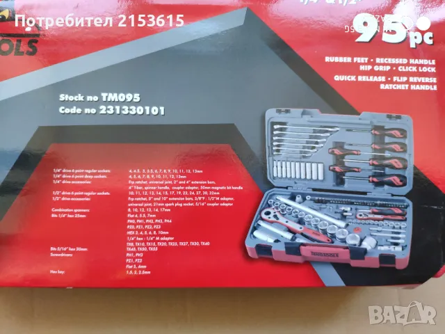 Teng tools тенг 1/4 и 1/2 гидория 95 части КАЧЕСТВЕНИ вложки ключове отвертки комплект, снимка 12 - Куфари с инструменти - 48556583