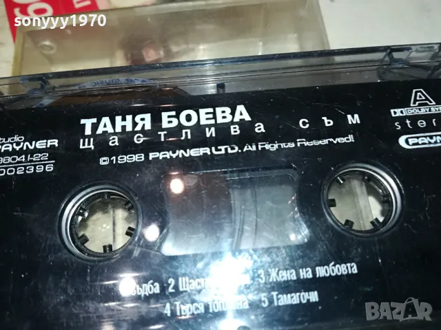ТАНЯ БОЕВА-ОРИГИНАЛНА КАСЕТА 0604251128, снимка 5 - Аудио касети - 49779627