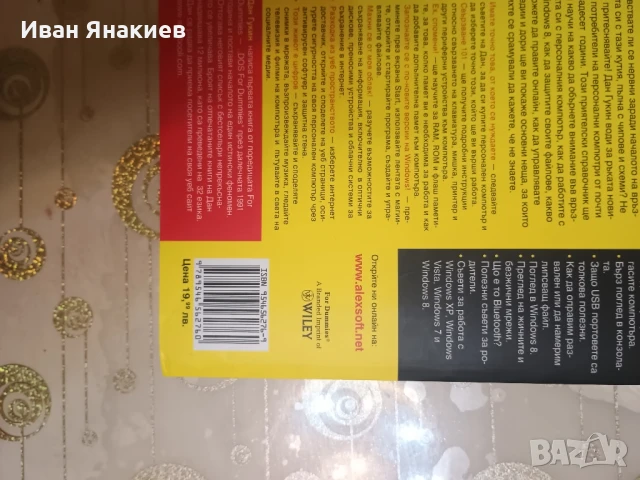 книги по 7 лв , снимка 7 - Специализирана литература - 51079285