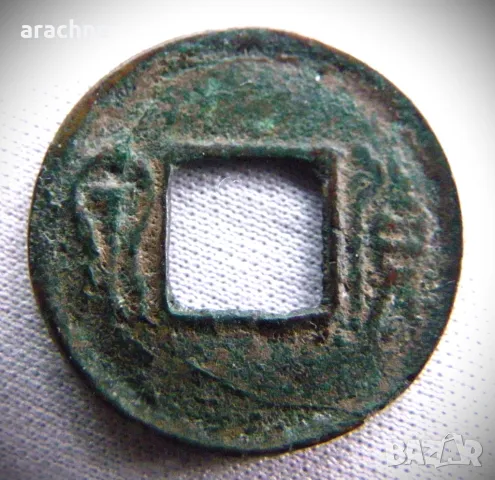 Китай, имп.Wang Mang, 14-23 г. сл.Хр., династия Xin, снимка 1