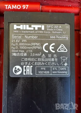 Hilti SFC 22-A - Акумулаторен винтоверт перфектен!, снимка 5 - Винтоверти - 49250495