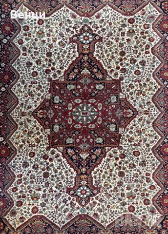 Персийски килими