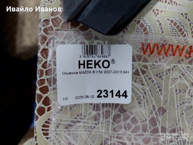 Преден десен ветробран/дефлектор HEKO за Mazda 6 (GH) 2007-2013, снимка 3 - Аксесоари и консумативи - 51878086