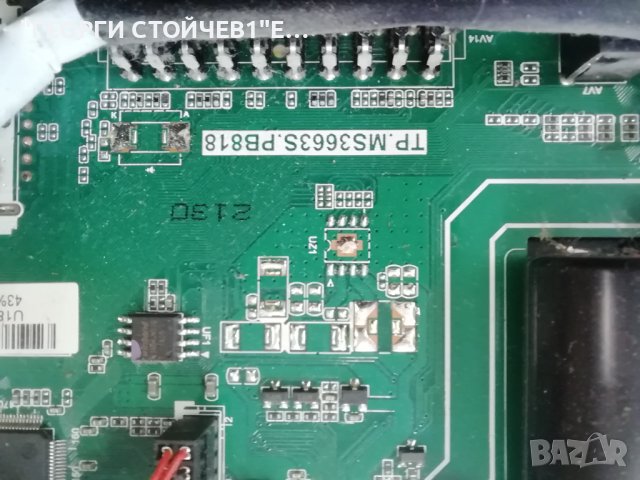 TP.MS3663S.PB818  ARIELLI  LED-32DN9T2  СЪС СЧУПЕН ДИСПЛЕЙ, снимка 5 - Части и Платки - 41852964