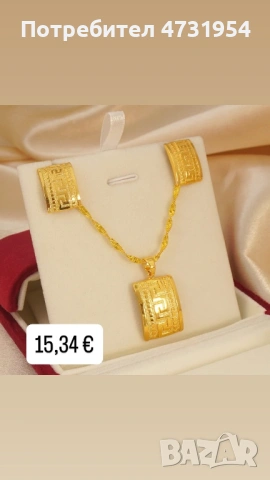 Дамски комплекти - колиета , обеци и гривни, снимка 8 - Колиета, медальони, синджири - 53402660