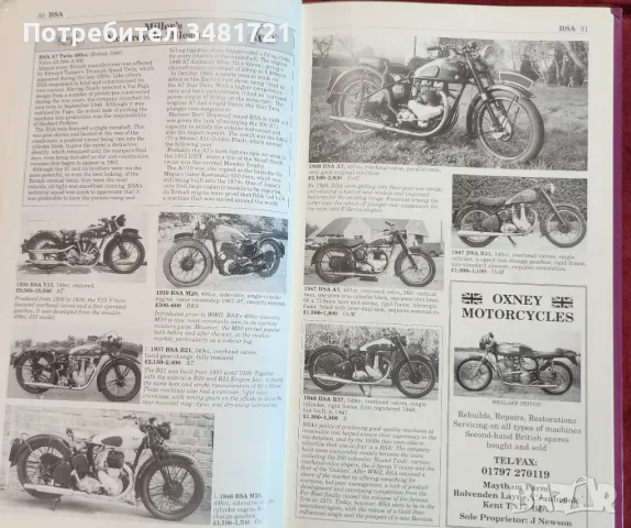 Справочник - класически мотоциклети / Miller's Classic Motorcycles Price Guide, снимка 4 - Енциклопедии, справочници - 48761100