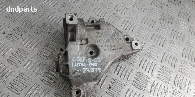 Алуминиева конзола VW Golf 5 1.4TSI 2007г.	