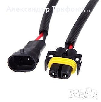 Букса щепсел адаптер за HID LED халоген H11,H8, снимка 3 - Аксесоари и консумативи - 41780876