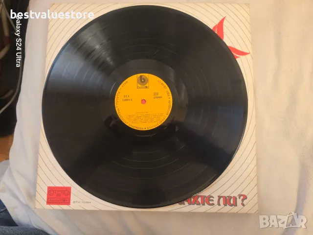 Познахте Ли Плоча Винил, снимка 4 - Грамофонни плочи - 49024390