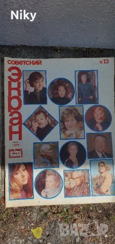 Филмови списания от соца , снимка 4 - Списания и комикси - 41019826