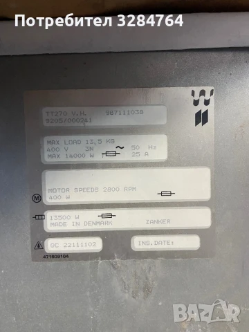 Продавам Професионална сушилня, снимка 3 - Сушилни - 51409034