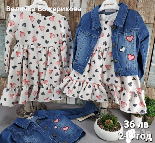 Дънкови дрехи за момиче , снимка 14 - Детски комплекти - 44806587