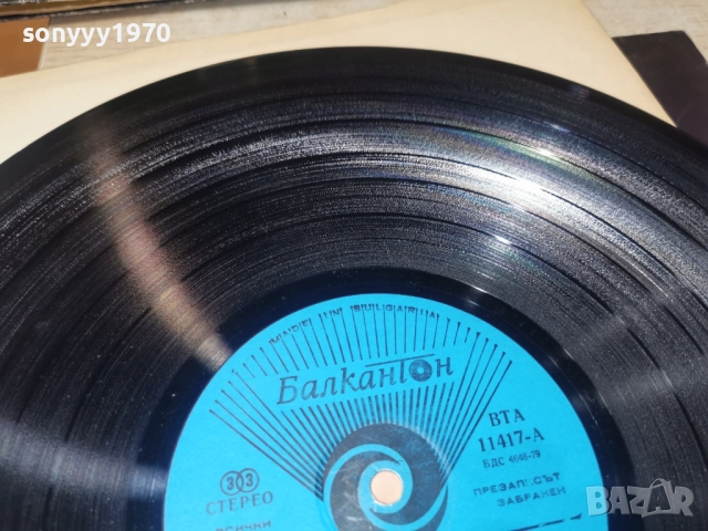 РОСИЦА КИРИЛОВА 1112250700, снимка 12 - Грамофонни плочи - 52729971