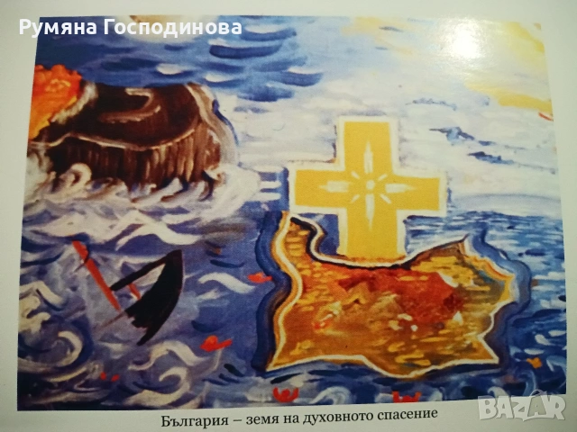 продавам книгата " Обичайте Бог", снимка 2 - Художествена литература - 53125328