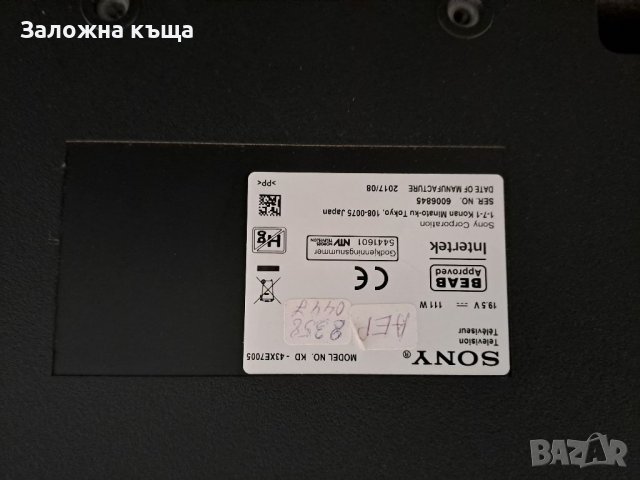 3 бр Sony bravia 43XF7077, 43XH8077 и 43XE7005, снимка 7 - Телевизори - 39917533