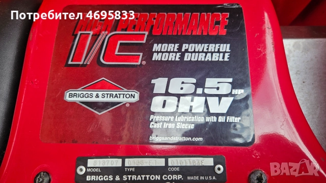 Трактор косачка със снегорин, снимка 12 - Градинска техника - 52953217