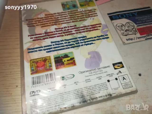 ПЛОДЧЕТАТА DVD 2409241209, снимка 6 - DVD филми - 47339677