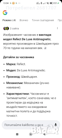 позлатен дамски часовник Refest, снимка 5 - Дамски - 52966684