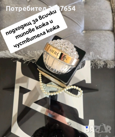 Луксозен избелваш крем против бръчки  ЗЛАТНО ЧУДО , снимка 1