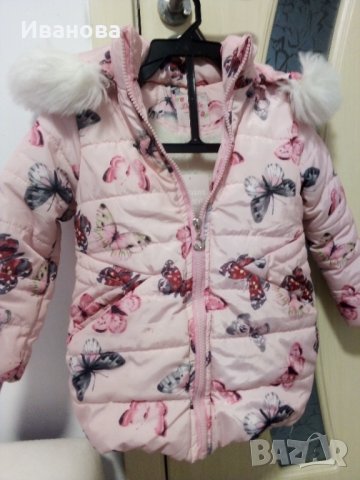 Яке зимно 8г