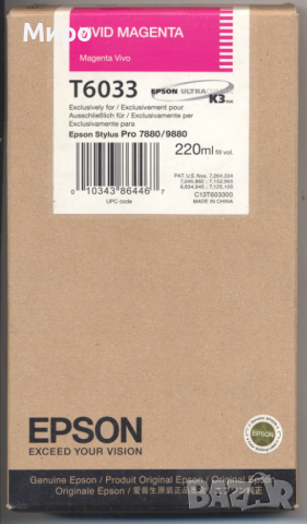 Т6033 Оригинална тонер касета Stylus Pro 7880, Pro 9880