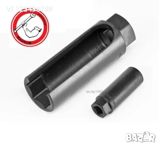 Вложка за дюза 27mm 1/2