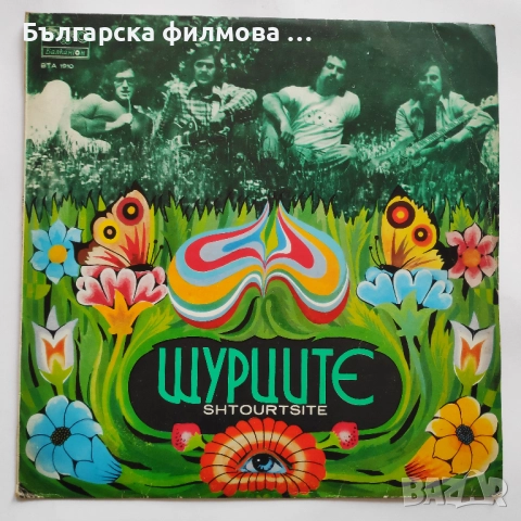 Щурците - всички дългосвирещи албуми на грамофонна плоча има и малки, снимка 5 - Грамофонни плочи - 52095994
