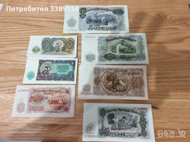 Български Банкноти не циркулирали, снимка 3 - Нумизматика и бонистика - 53048544