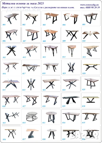 Поръчкови и стандартни! Метални крака за маса модел 011, снимка 9 - Маси - 30452498