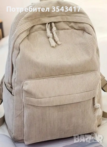 НОВА Голяма раница рипс 