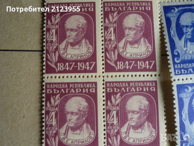 Пощенски марки, снимка 2 - Филателия - 36273735