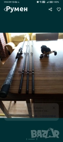 Кастинг пръчка с макара 