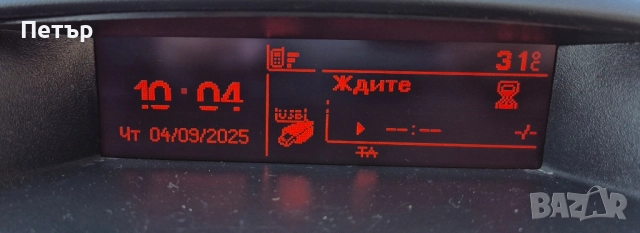 Дисплей за Пежо Партнер 2015г