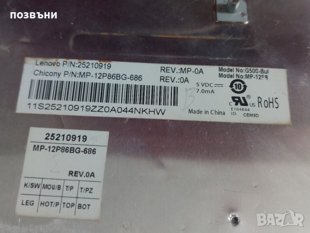 Клавиши за клавиатура за Lenovo G500 G510 G505 G700 G710 MP-12P86BG-686, снимка 3 - Части за лаптопи - 42741525