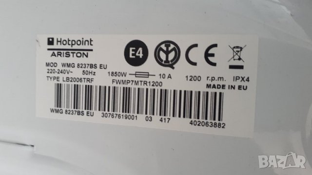 Продавам основна платка за пералня Hotpoint-Ariston WMG 8237BS, снимка 3 - Перални - 38820042