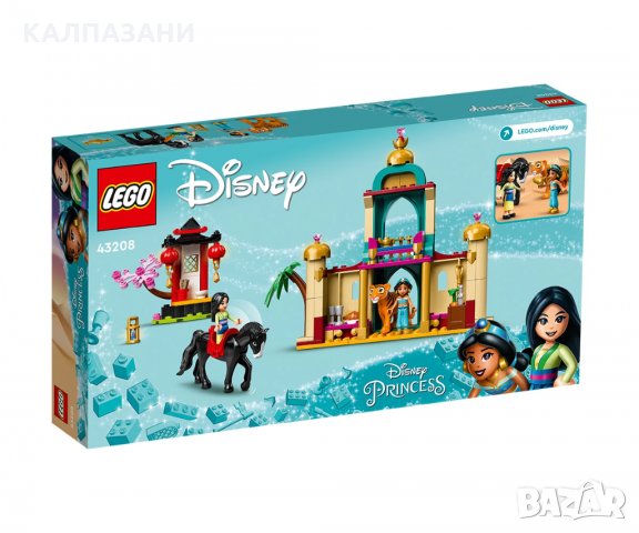 LEGO® Disney Princess™ 43208 - Приключението на Ясмин и Мулан, снимка 2 - Конструктори - 35879550