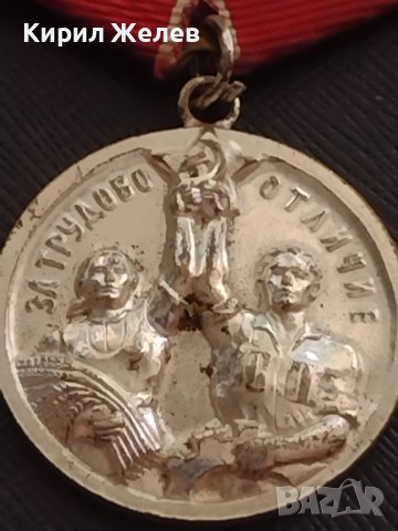Стар медал от соца ЗА ТРУДОВО ОТЛИЧИЕ рядък за КОЛЕКЦИЯ ДЕКОРАЦИЯ 9232, снимка 3 - Антикварни и старинни предмети - 41372160