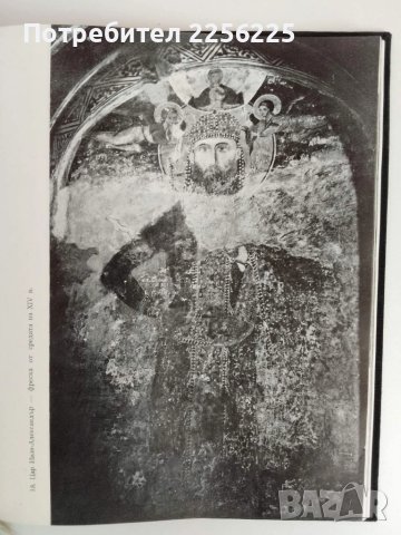 Бачковски манастир, снимка 5 - Енциклопедии, справочници - 51146158