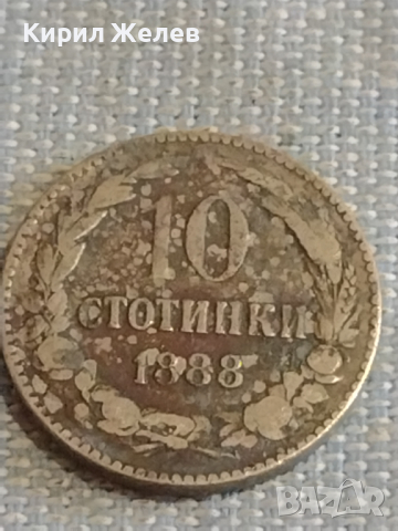 Две монети 10 стотинки 1888г. / 10 стотинки 1917г. Княжество Царство България за КОЛЕКЦИЯ 18177, снимка 3 - Нумизматика и бонистика - 44636663