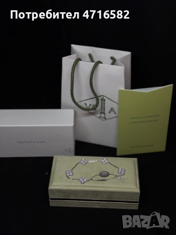 Гривна Van Cleef and Arpels, снимка 8 - Гривни - 53272473