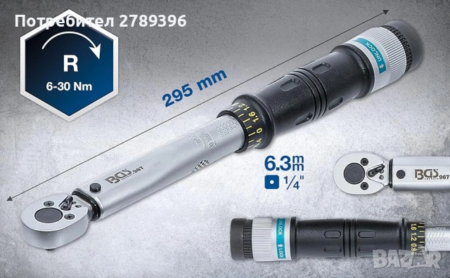 немски динамометричен ключ 1/4", снимка 8 - Ключове - 53678579