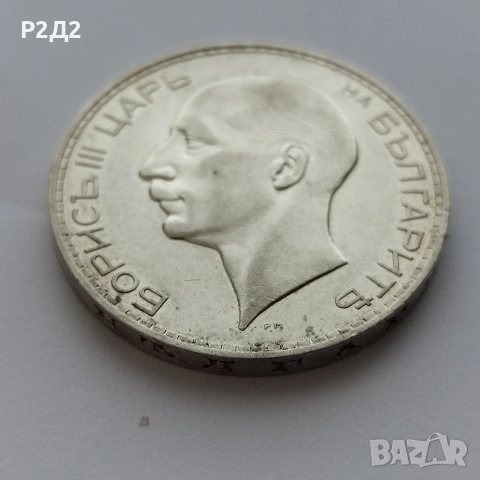 100 лева от 1937 г сребърна монета , снимка 3 - Нумизматика и бонистика - 53623782