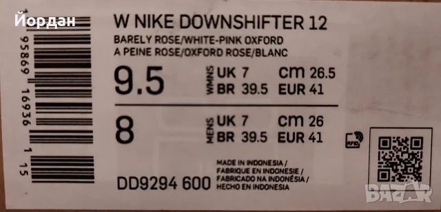 W NIKE DOWNSHIFTER 12 бледо розови Номер 41 Дамски летни маратонки /сникърси, снимка 5 - Маратонки - 55771691