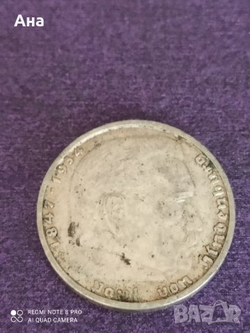 2 Марки 1939 година сребро 